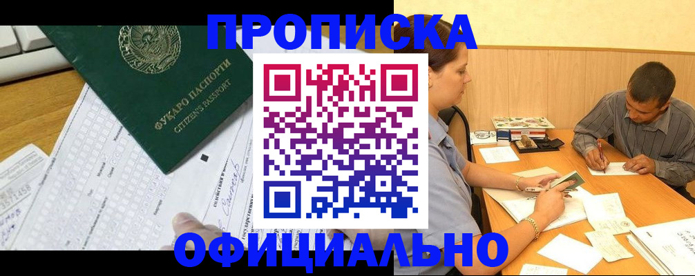 миграционный учет в Калининградской области