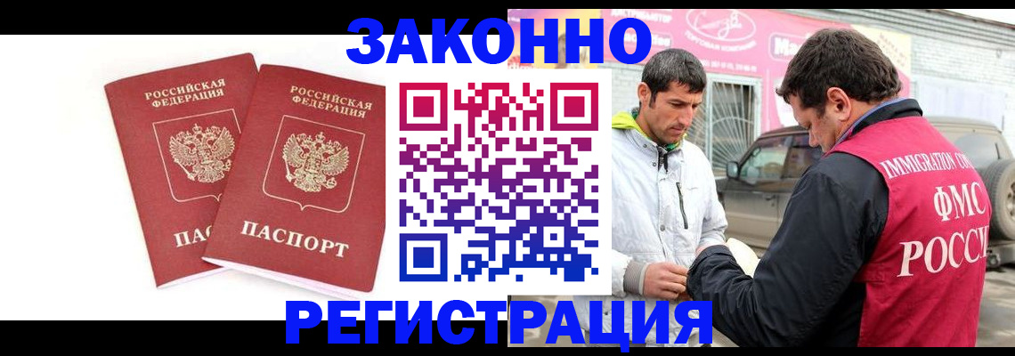временная регистрация поиск в Калининградской области