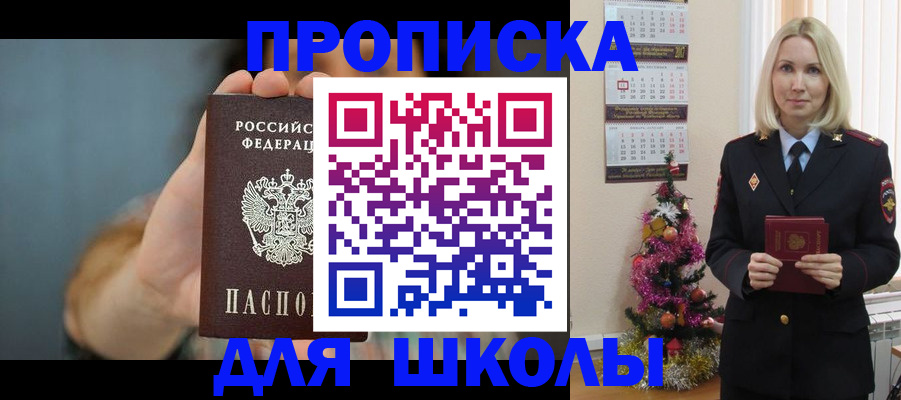 регистрация для дет. сада в Калининградской области