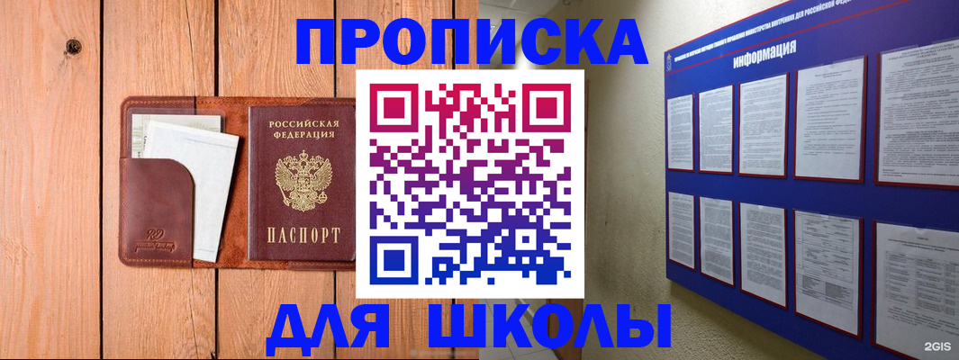 временная регистрация госуслуги в Калининградской области